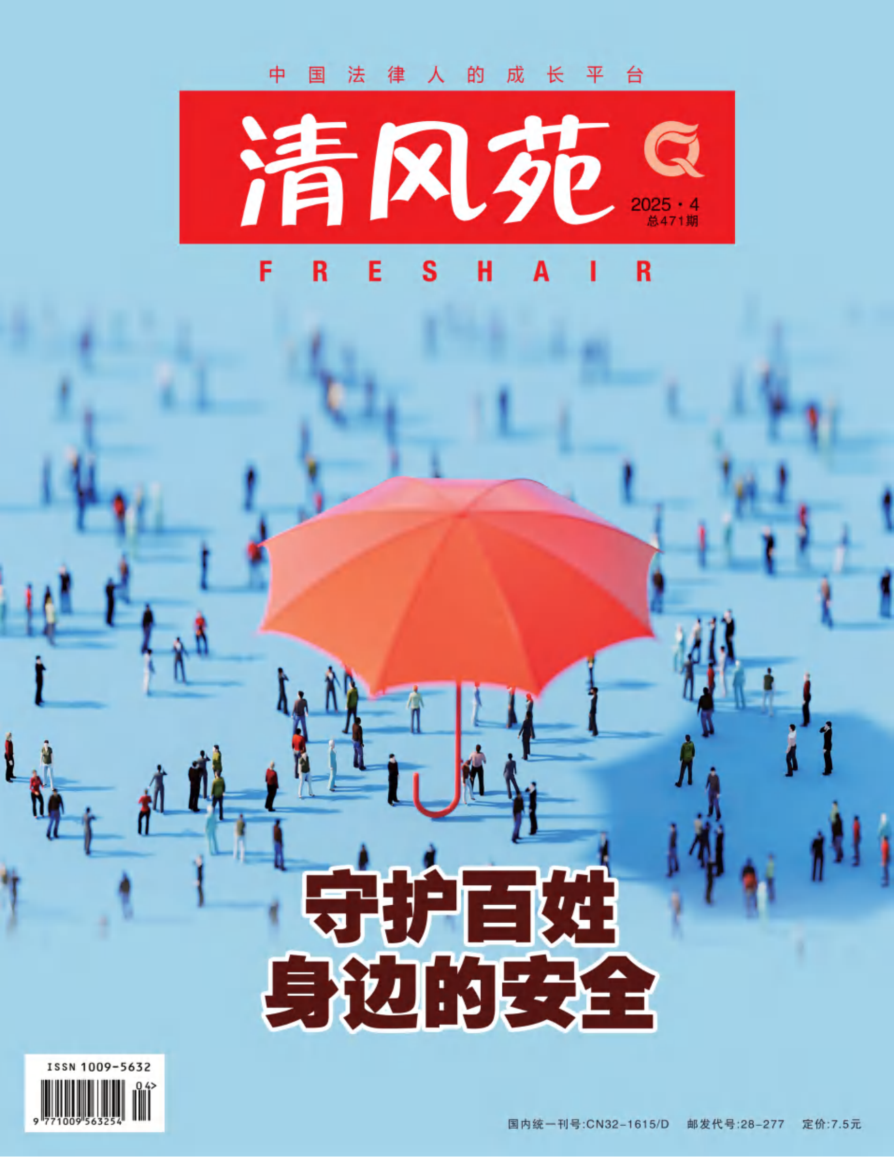 （已壓縮）2025 4-已壓縮_00.png